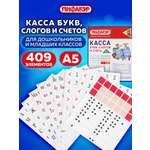 Касса букв и счетов Пифагор Буквы Цифры