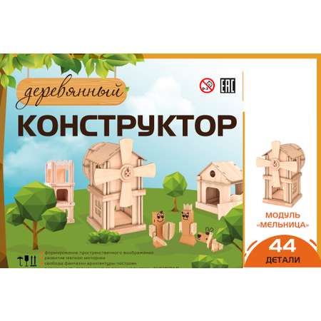 Конструктор КубиГрад деревянный