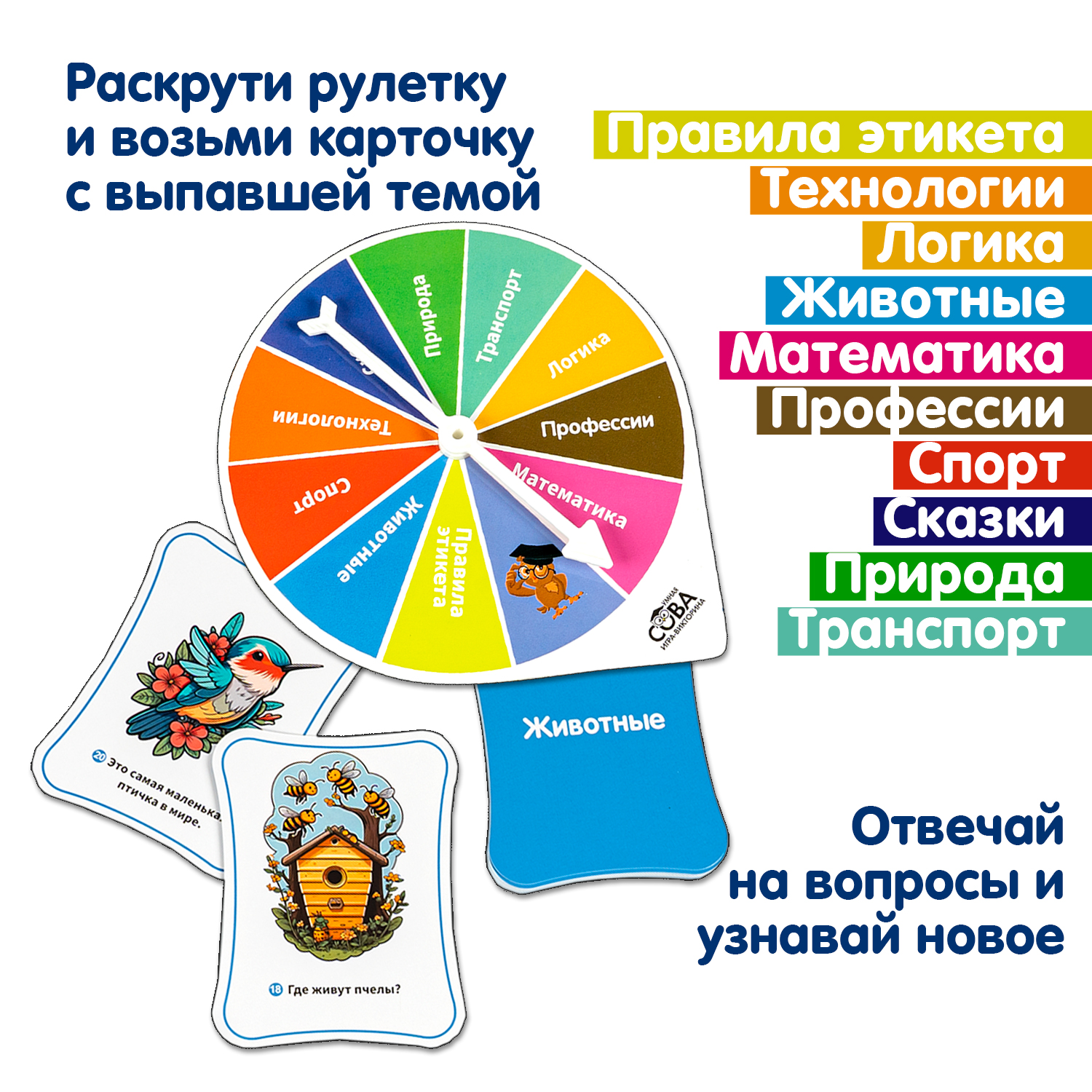 Настольная игра Bondibon викторина детям Турнир знаний - фото 2