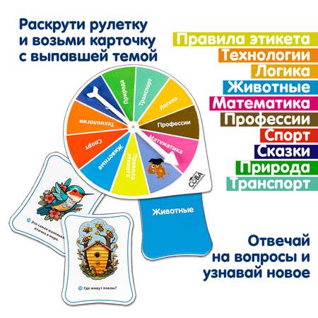 Настольная игра Bondibon викторина детям Турнир знаний