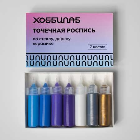 Краски акриловые ХОББИЛАБ 7 цв.