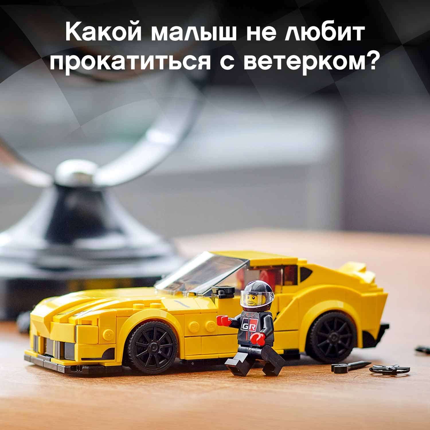 Конструктор LEGO Speed Champions Toyota GR Supra блочный - фото 4