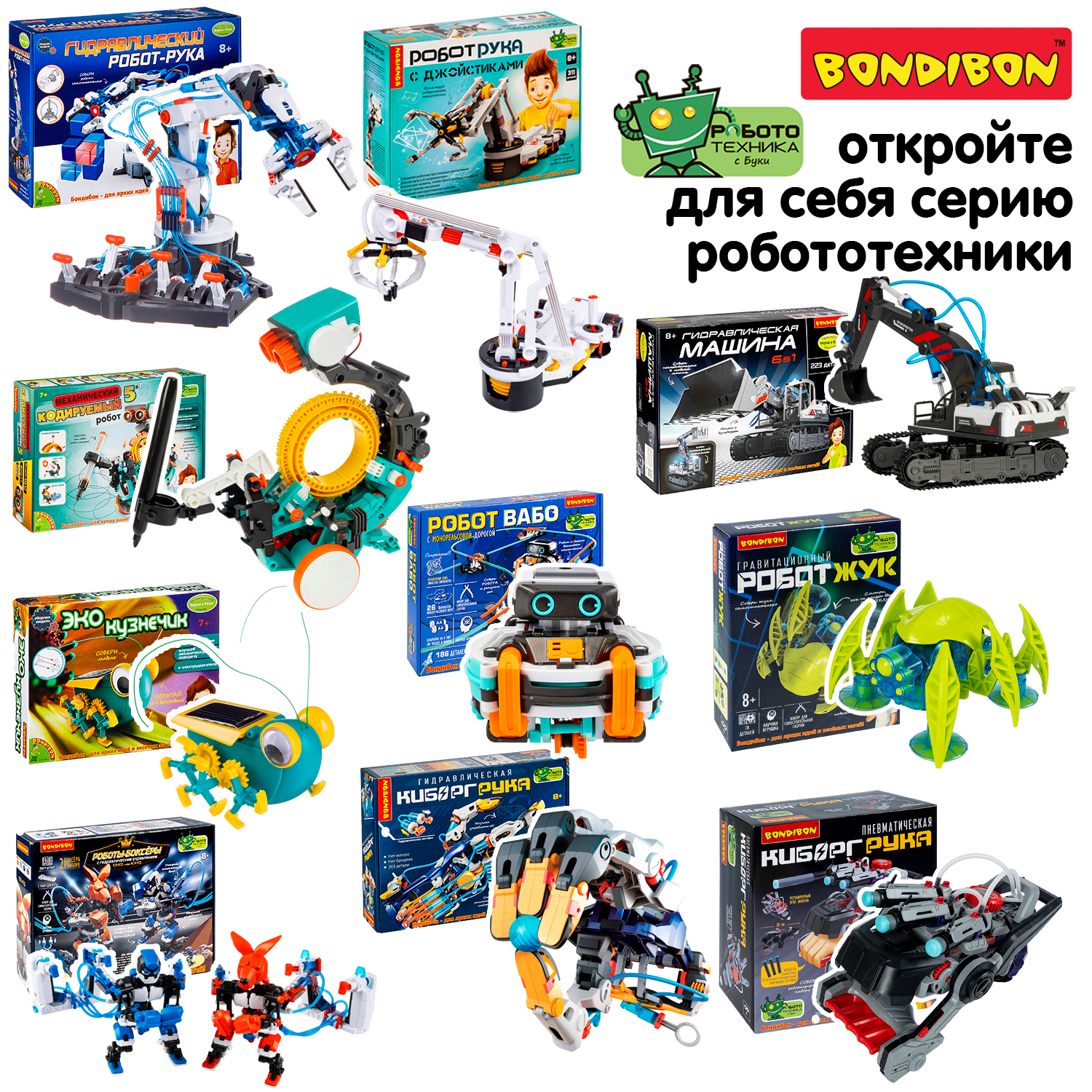 Конструктор Bondibon Простые Электрические Цепи сборная игровая модель - фото 11