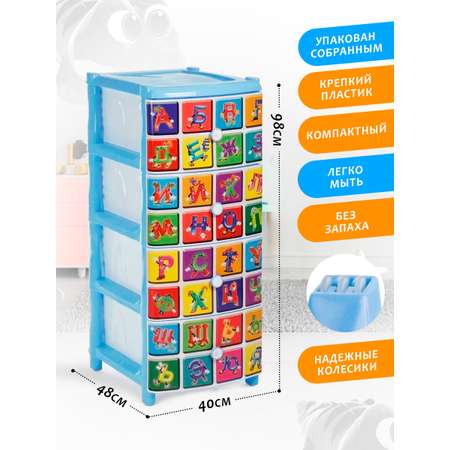 Комод elfplast №3 с рисунком Алфавит голубой