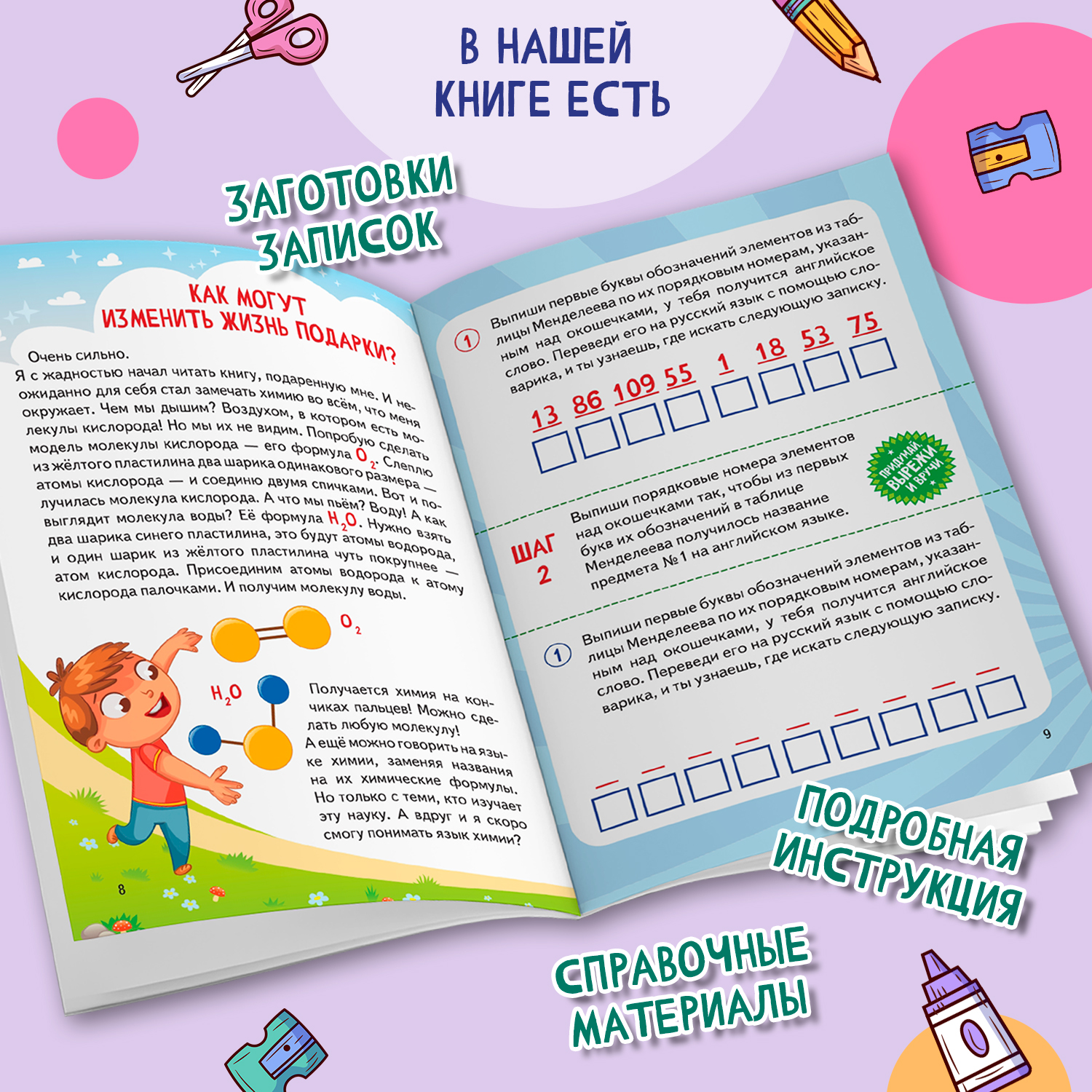 Книга Феникс Премьер Квест игра Логика с заданиями - фото 2