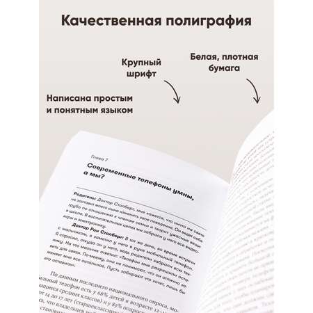 Книга Альпина. Дети Научите ребенка думать: Как вырастить умного уверенного и самостоятельного человека