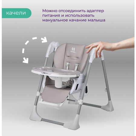 Стульчик для кормления Farfello Multa бежевый