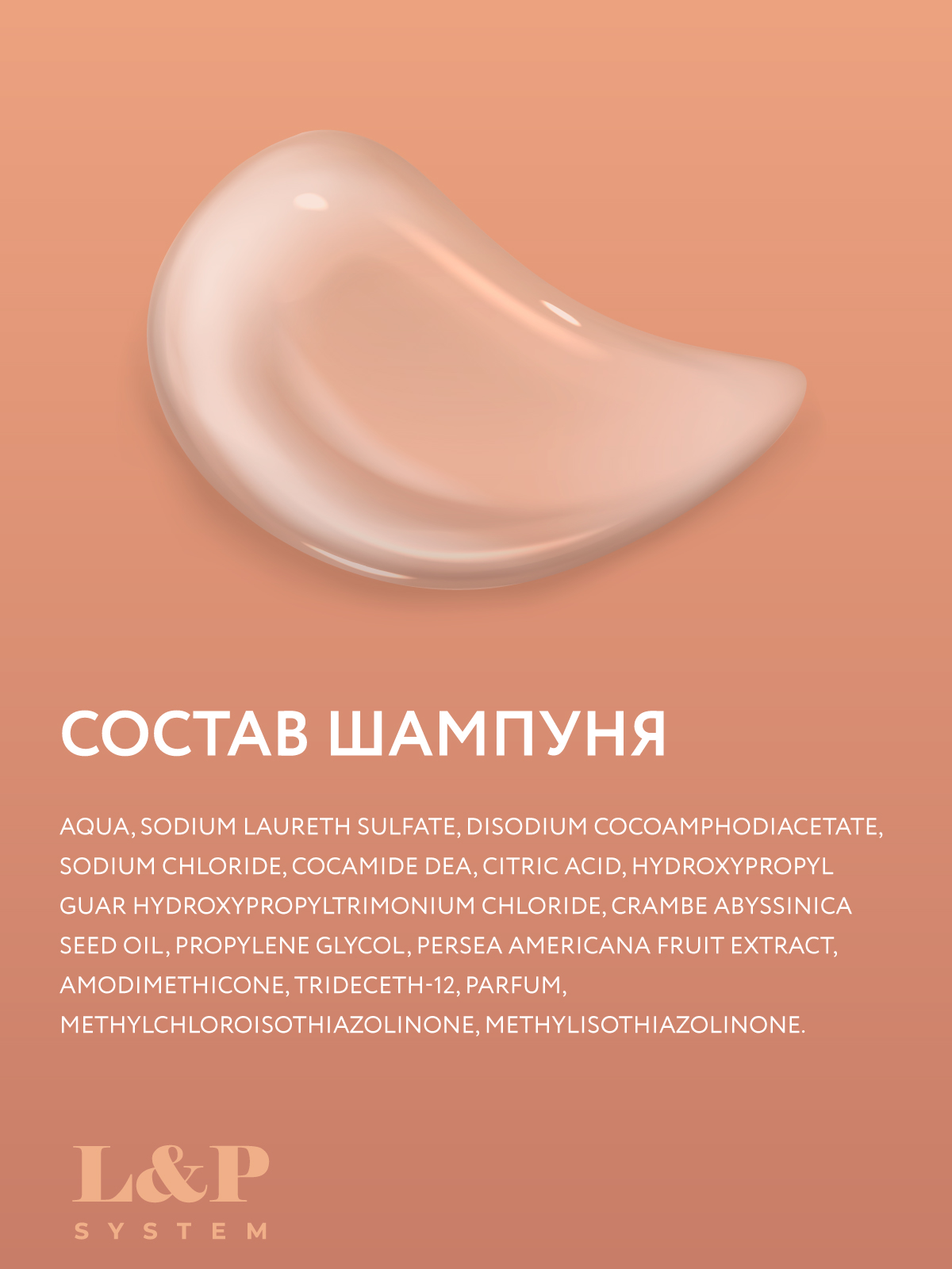 Набор средств Ollin L&P System липидный 1500 мл - фото 8