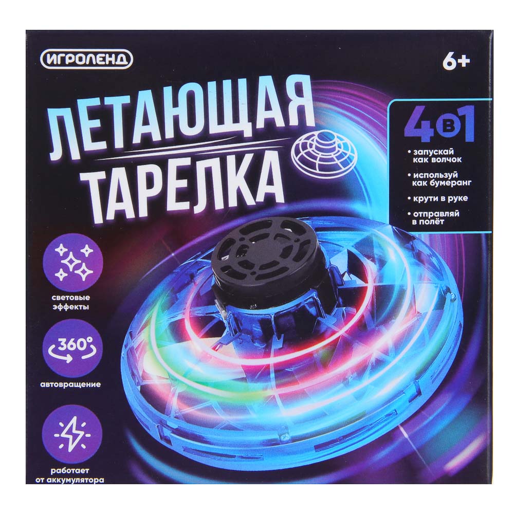 Летающая тарелка Игроленд электронная со световыми эффектами - фото 4