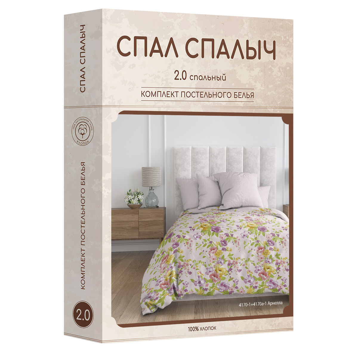 Комплект постельного белья Спал Спалыч Арнелла 2-спальное макси бязь 4170-1+4170а-1 - фото 12