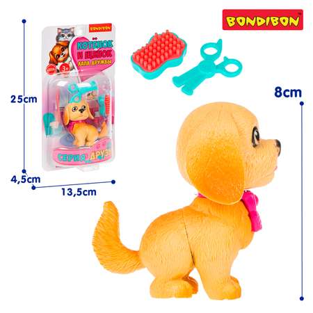 Игровой набор Bondibon ЛАПА ДРУЖБЫ Щенок бежевый