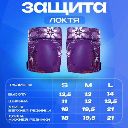 Налокотники, наколенники RGX