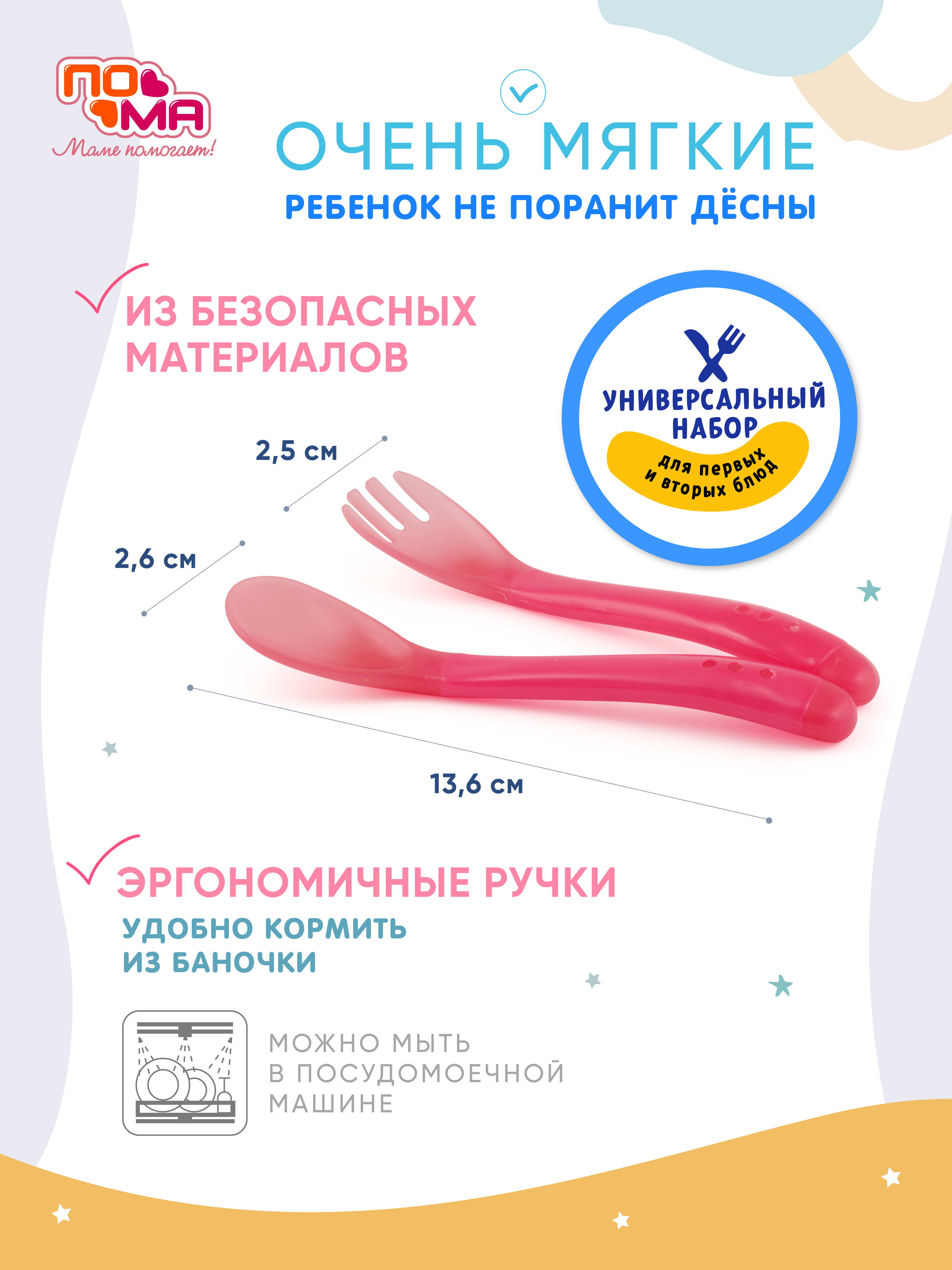 Набор посуды Пома 2 шт. - фото 3