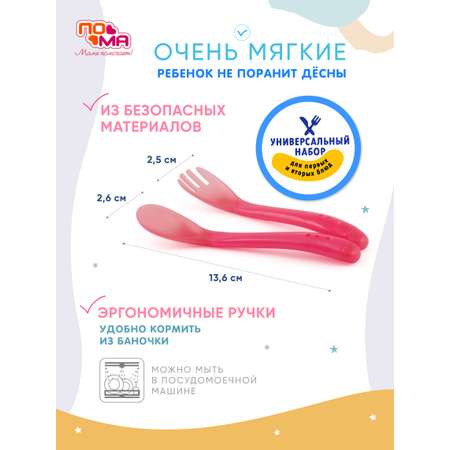 Набор посуды Пома 2 шт.