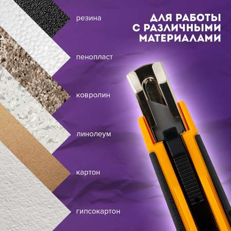 Канцелярский нож Brauberg