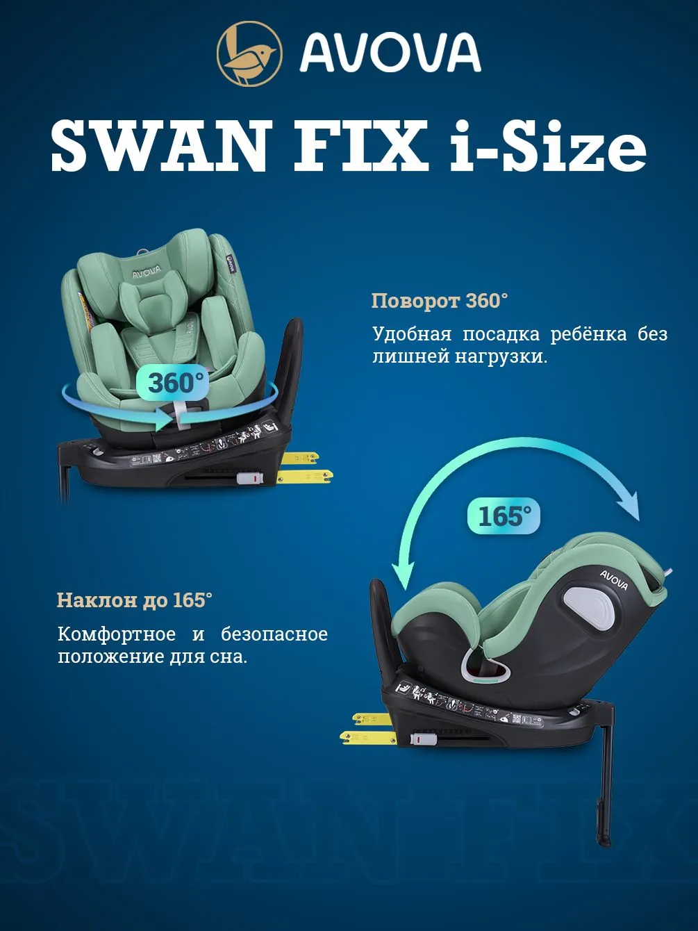 Автокресло Avova Swan Fix i-size Isofix 0+/1/2 (0-25 кг) зеленый - фото 3