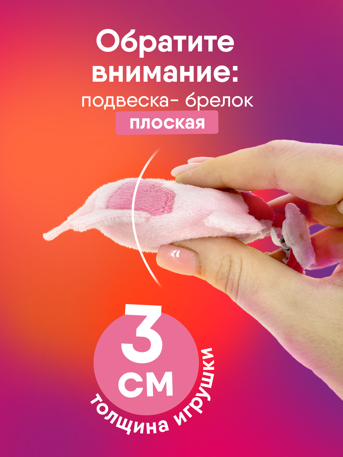 Брелок Мякиши Смешарики Нюша - фото 4