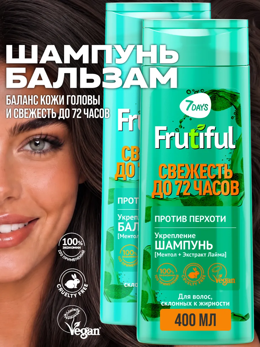 Шампунь 7DAYS и Бальзам для волос от перхоти 800 мл - фото 10