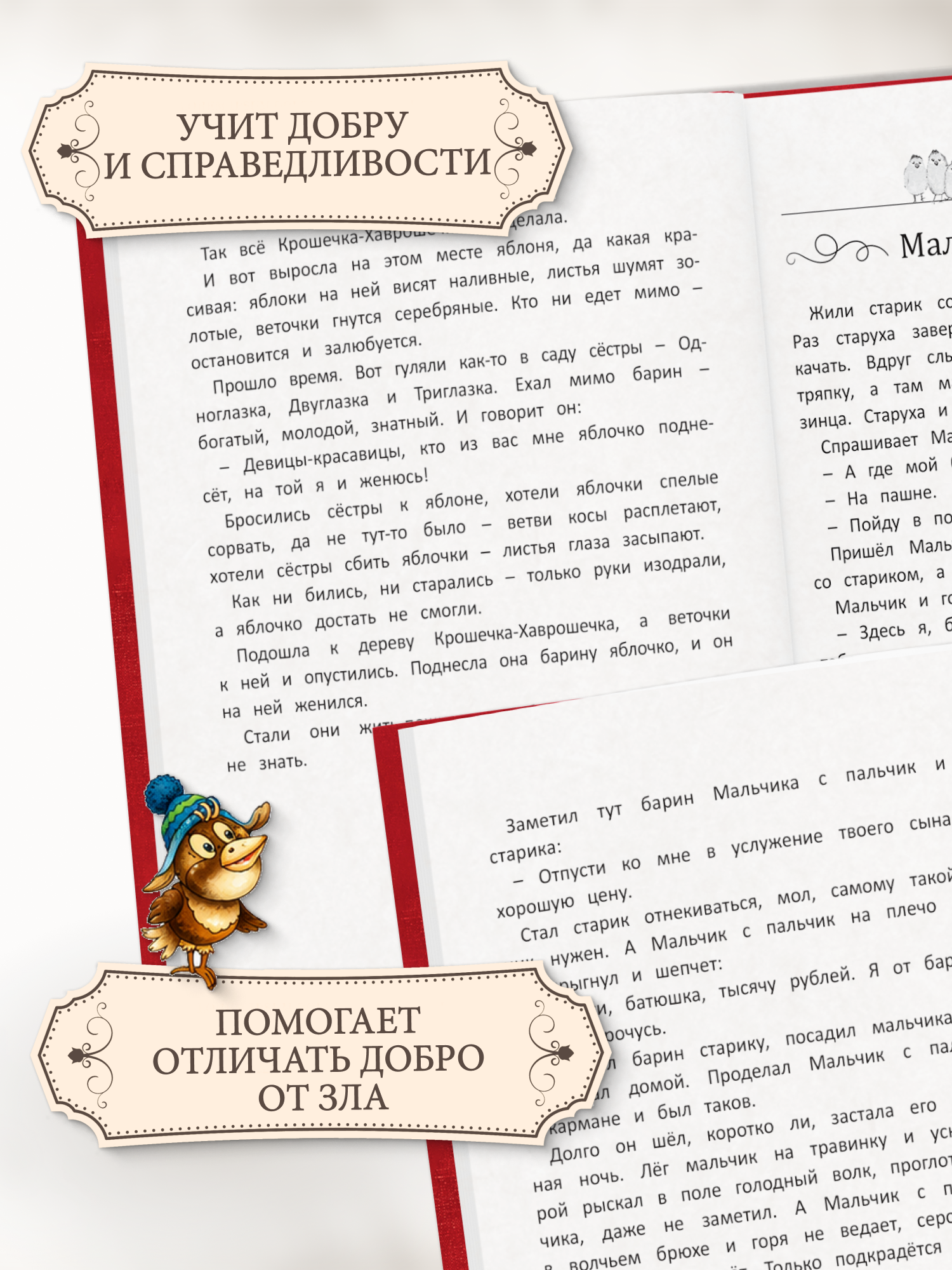 Книга для детей Харвест Русские народные сказки - фото 6