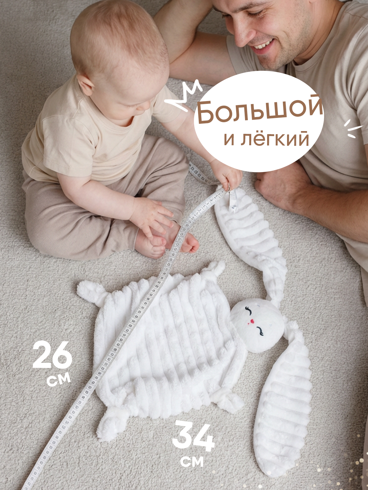 Мягкая игрушка Мякиши комфортер зайка Банни - фото 2