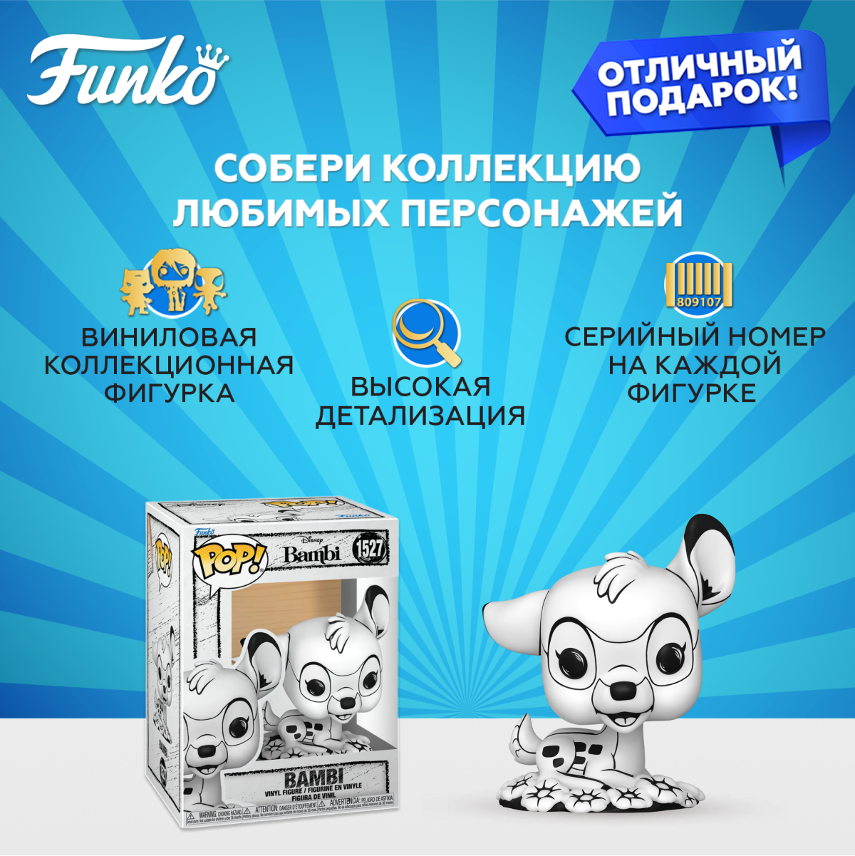 Фигурка Funko POP! - фото 2