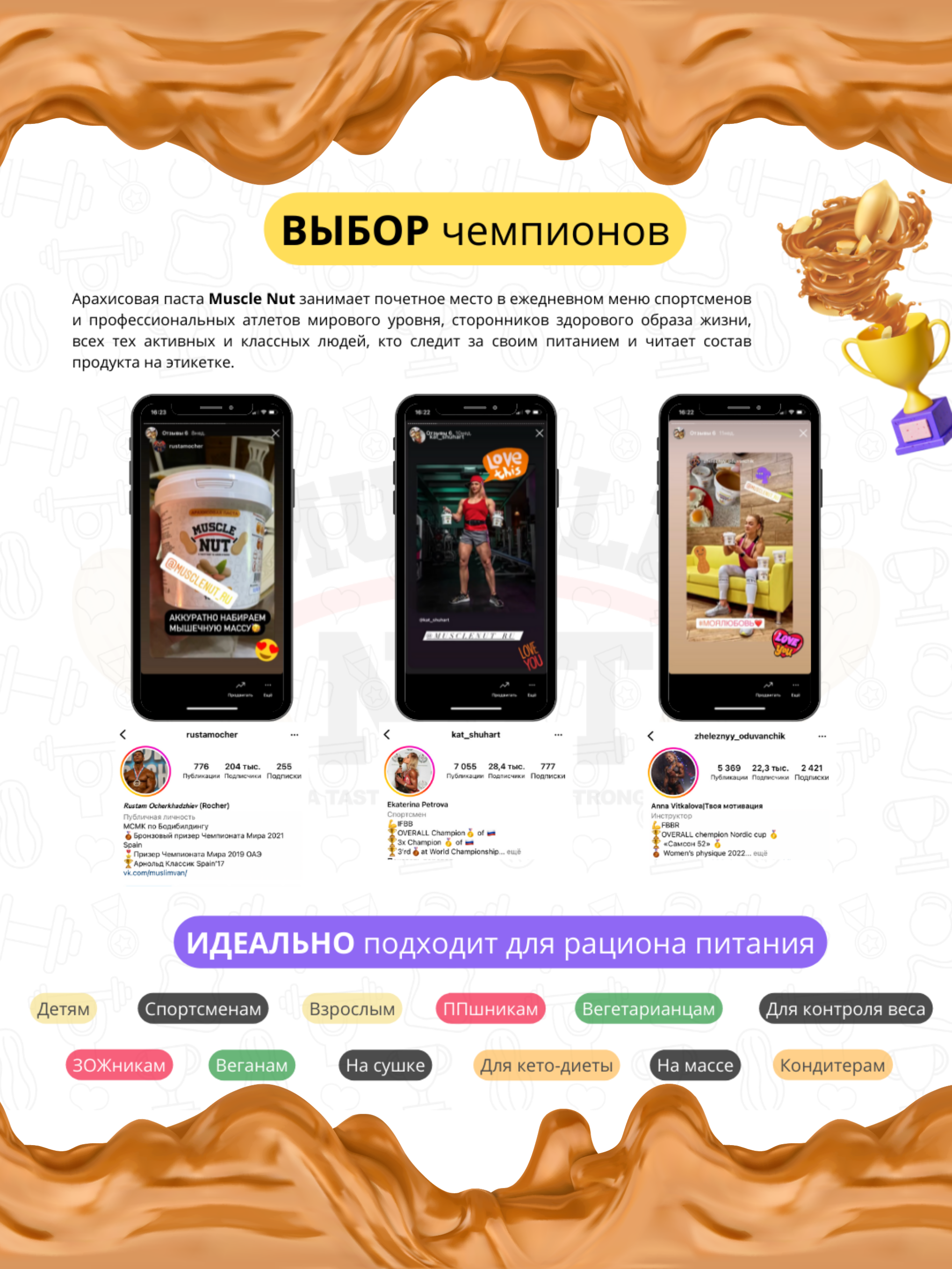 Арахисовая паста Muscle Nut хрустящая без сахара натуральная высокобелковая 300 г - фото 9