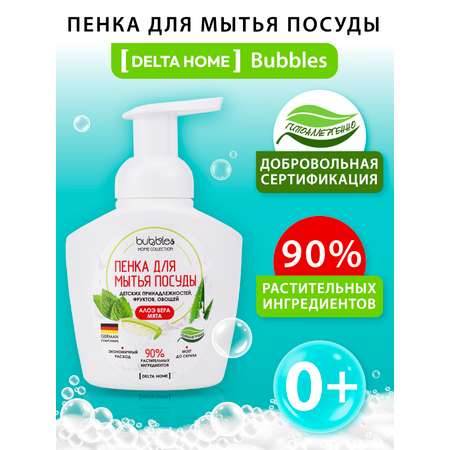 Пенка для мытья посуды bubbles DELTA COSMETICS Алоэ вера мята 400 мл