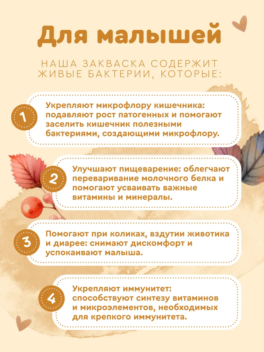 Закваска Полезная Партия ряженка - фото 4