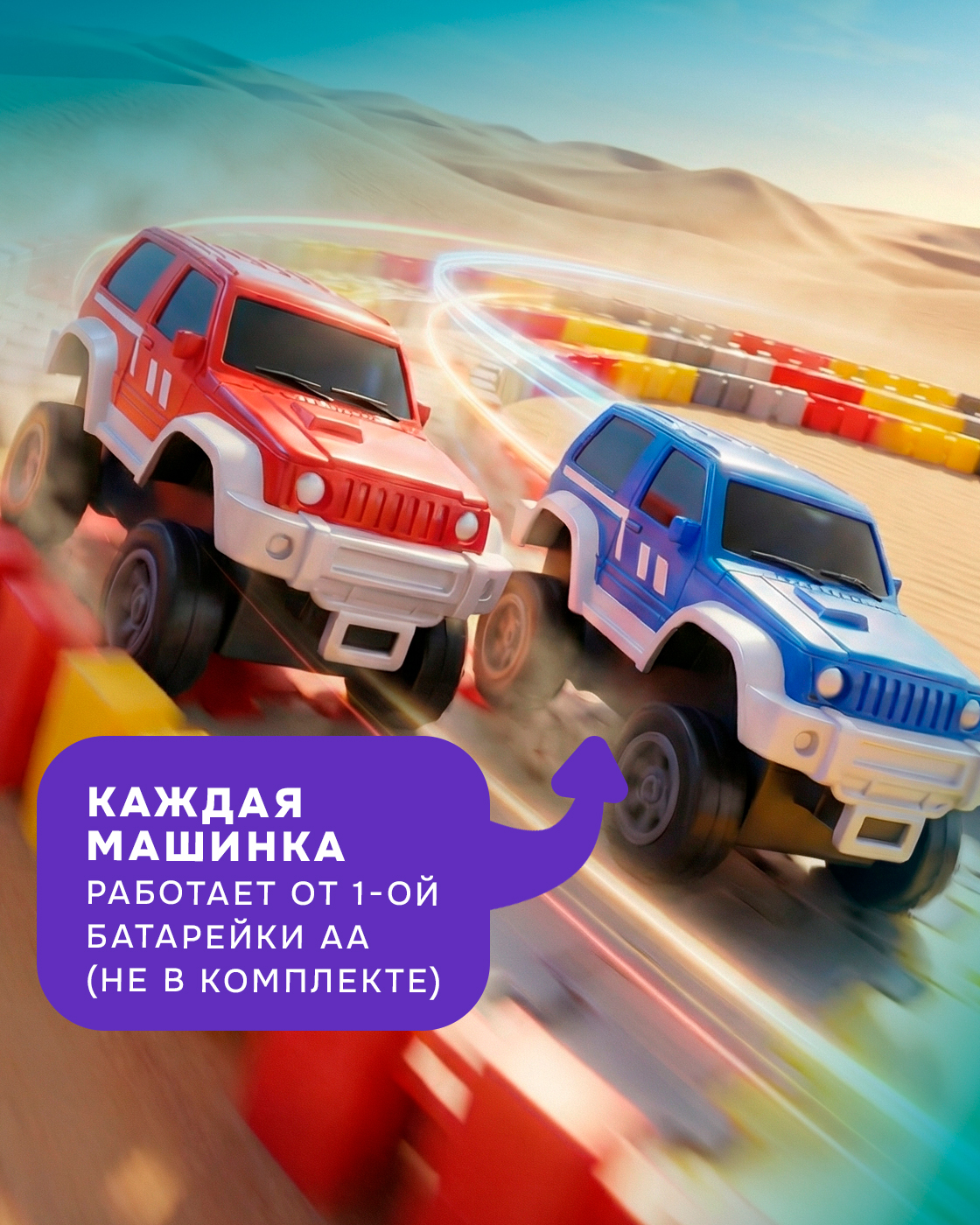 Трек Гибкий Трек Т20855 - фото 5