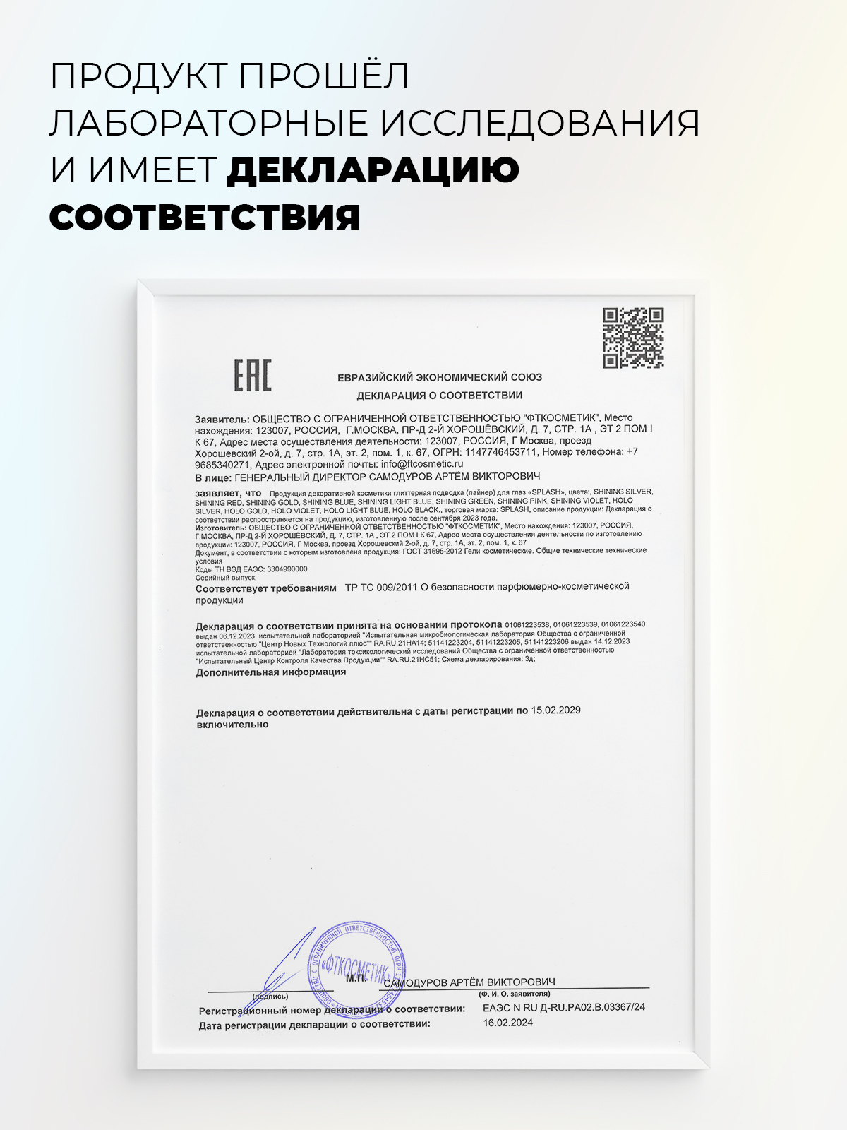 Набор глиттерных подводок SPLASH для глаз №1 3 шт - фото 7