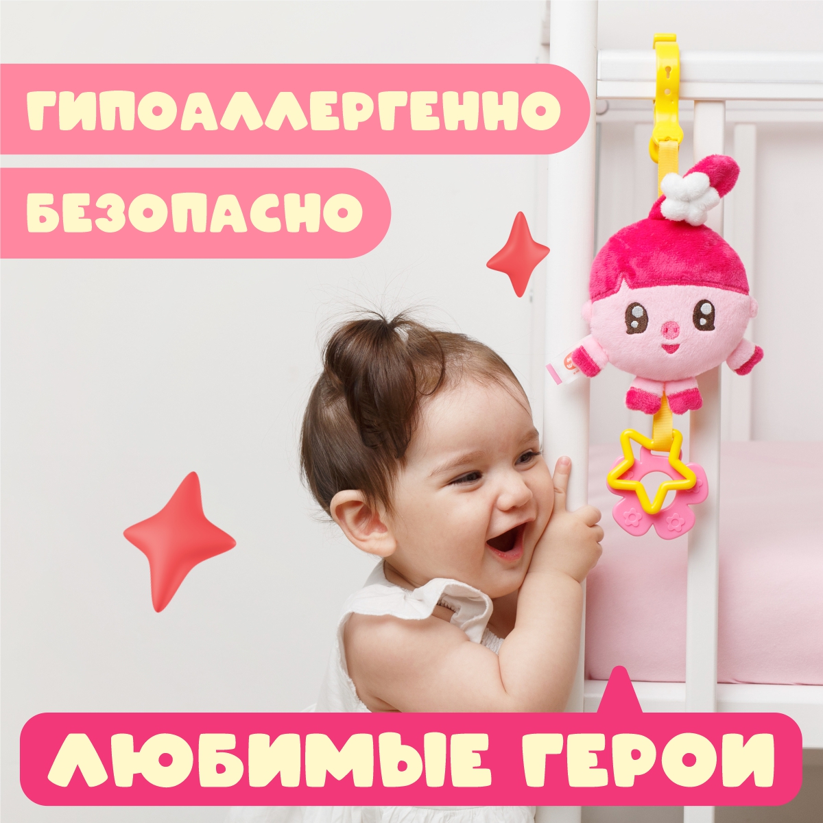Игрушка Мякиши подвеска Нюшенька Малышарики - фото 3