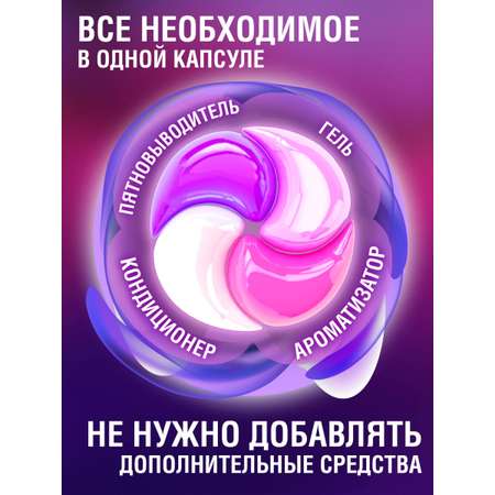 Капсулы для стирки белья Лайма с кондиционером большие 60 шт 4 в 1