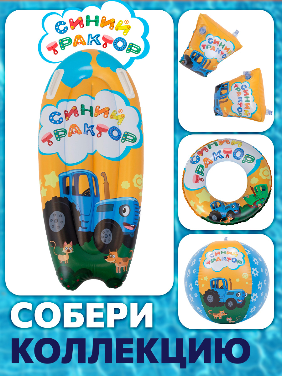 Нарукавники надувные Рыжий кот Синий трактор 23*15 см - фото 4