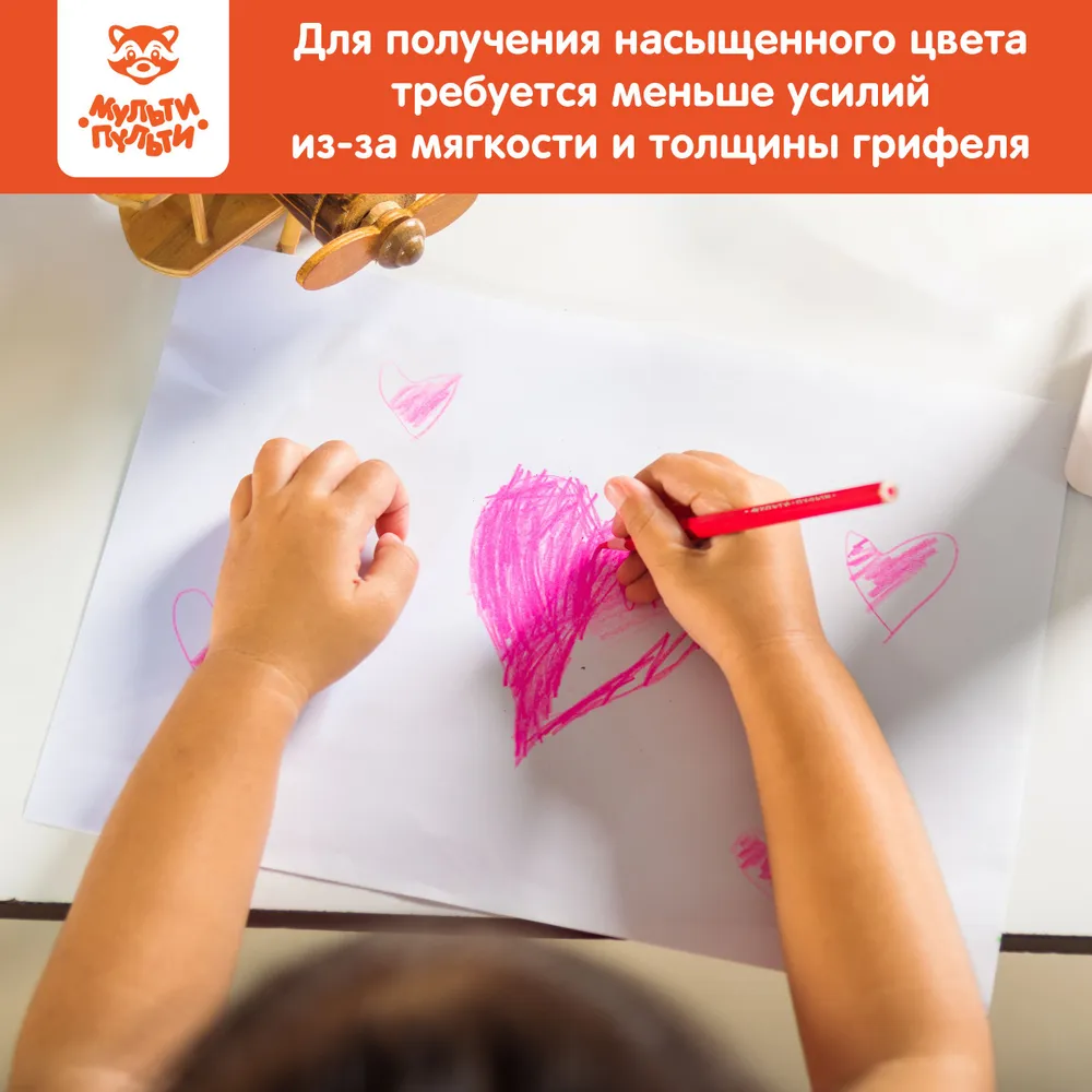 Карандаши цветные МуЛьти-ПуЛьти 12 шт. - фото 5