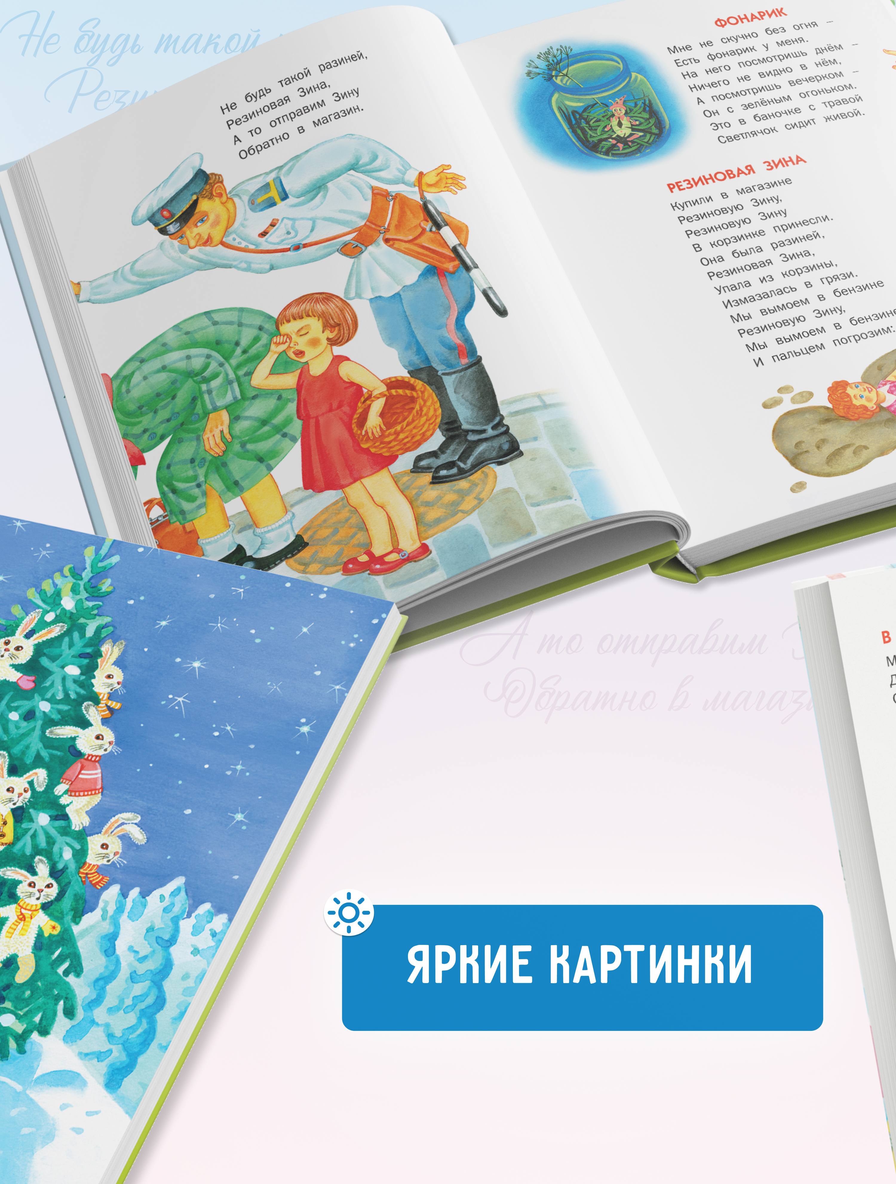 Книга Русич Книга для малышей Стихи детям Агния Барто - фото 6