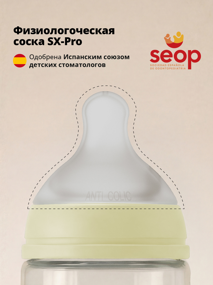 Бутылочка Suavinex 270 мл - фото 5