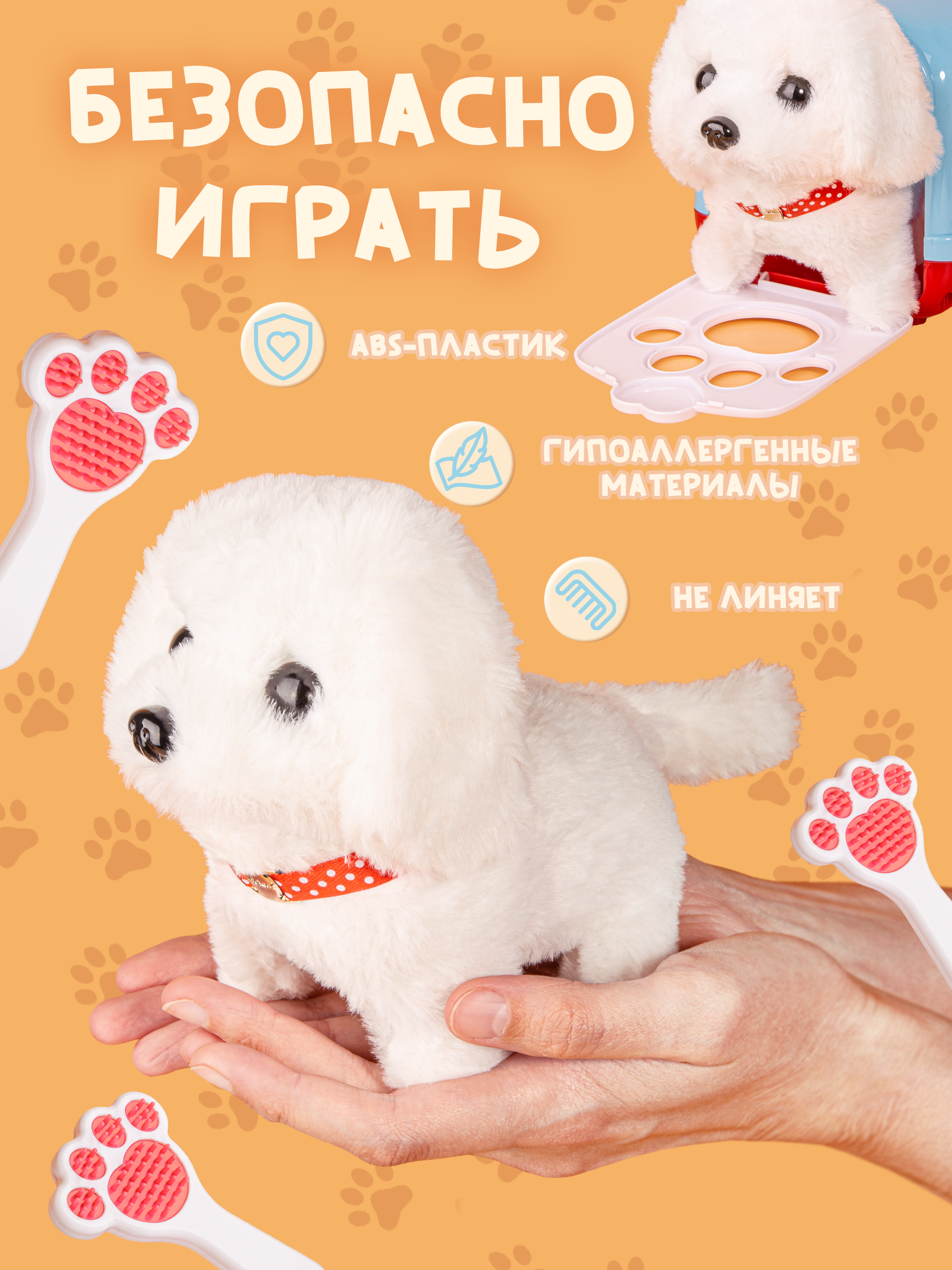 Мягкая игрушка BAZUMI собачка Интерактивная на батарейках - фото 3