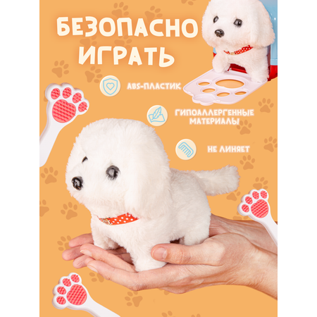 Мягкая игрушка BAZUMI собачка Интерактивная на батарейках 14 см