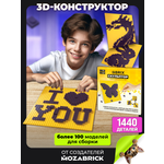Конструктор QBRIX Скульптор