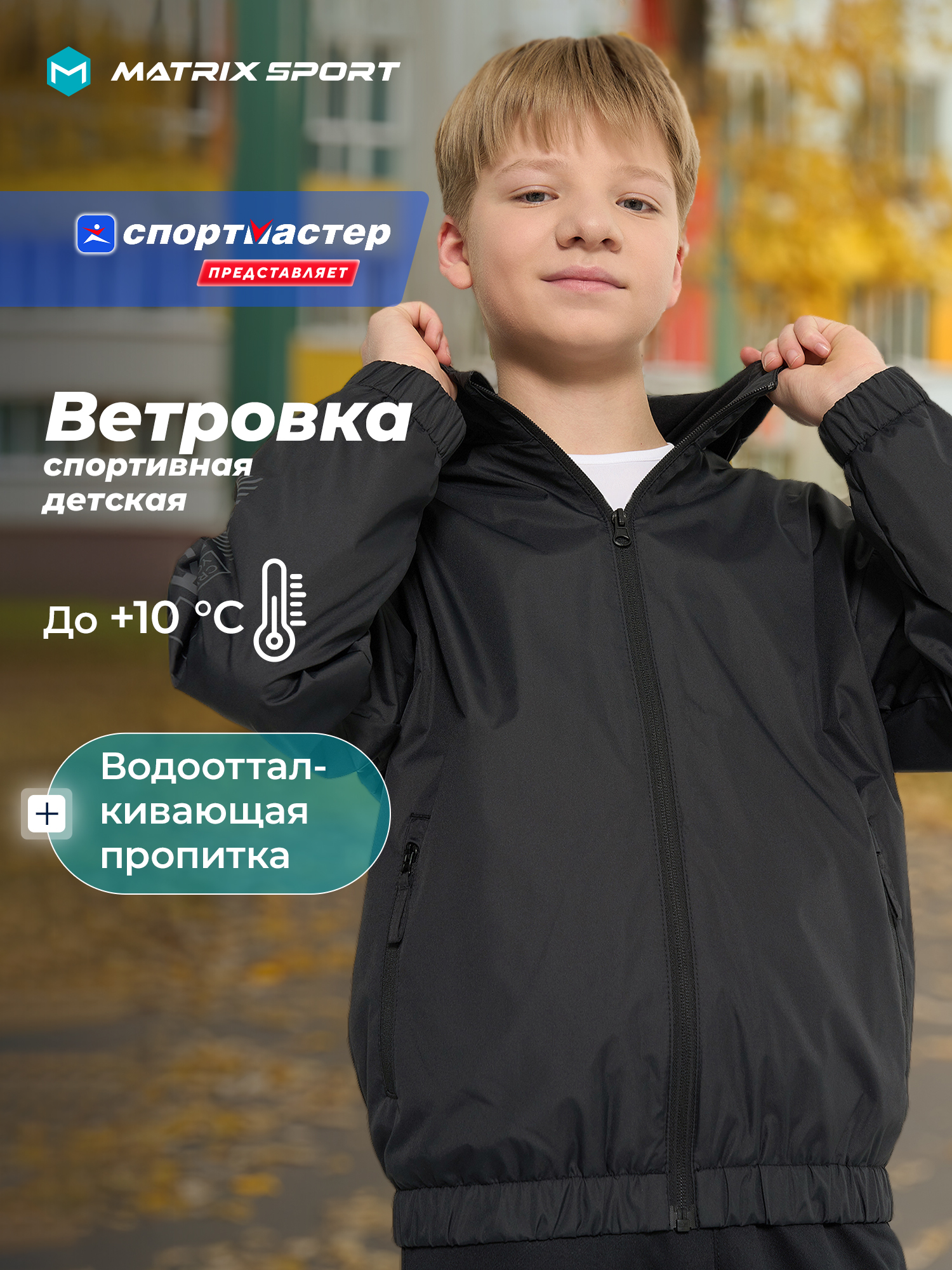 Куртка MATRIX SPORT 138756ZX1-99 - фото 2