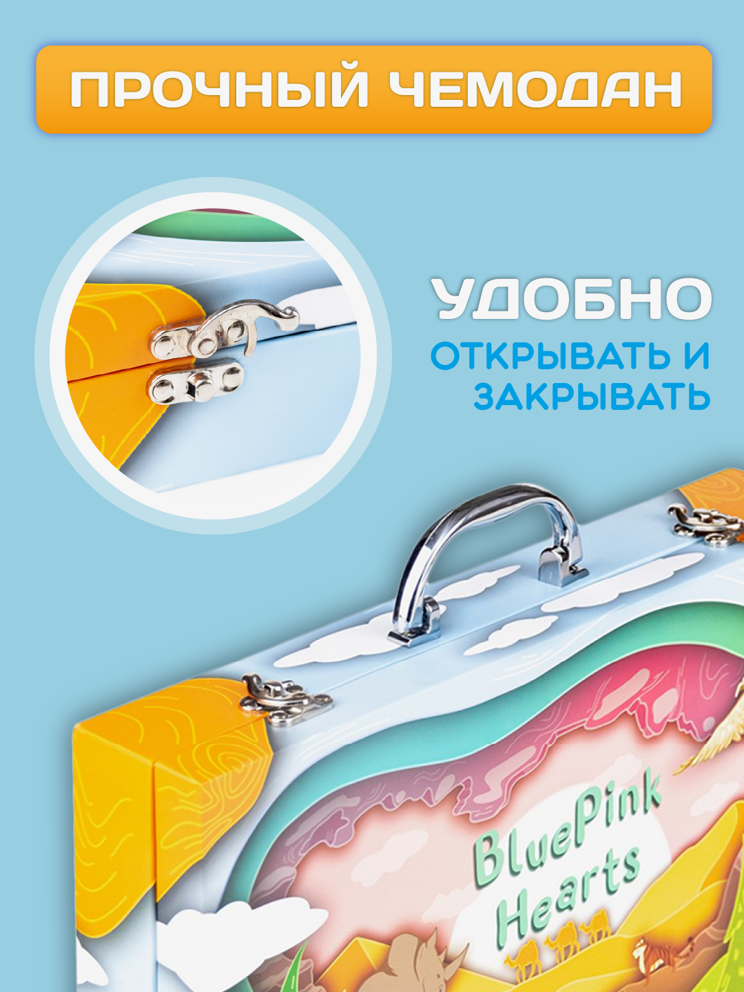 Набор для рисования Bluepink Hearts Чемодан 116 шт. - фото 7