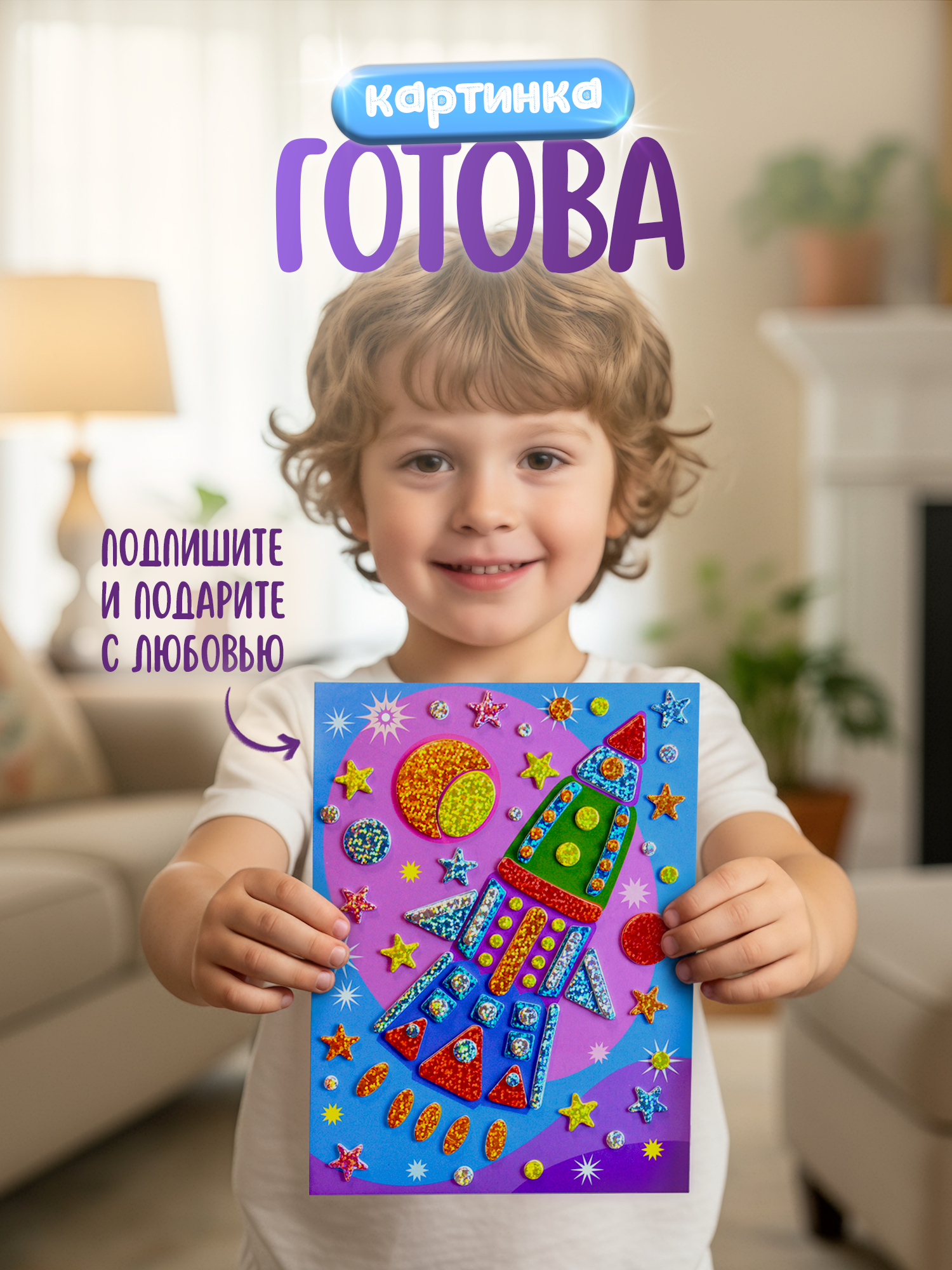 Набор для творчества Дрофа-Медиа аппликация - фото 5