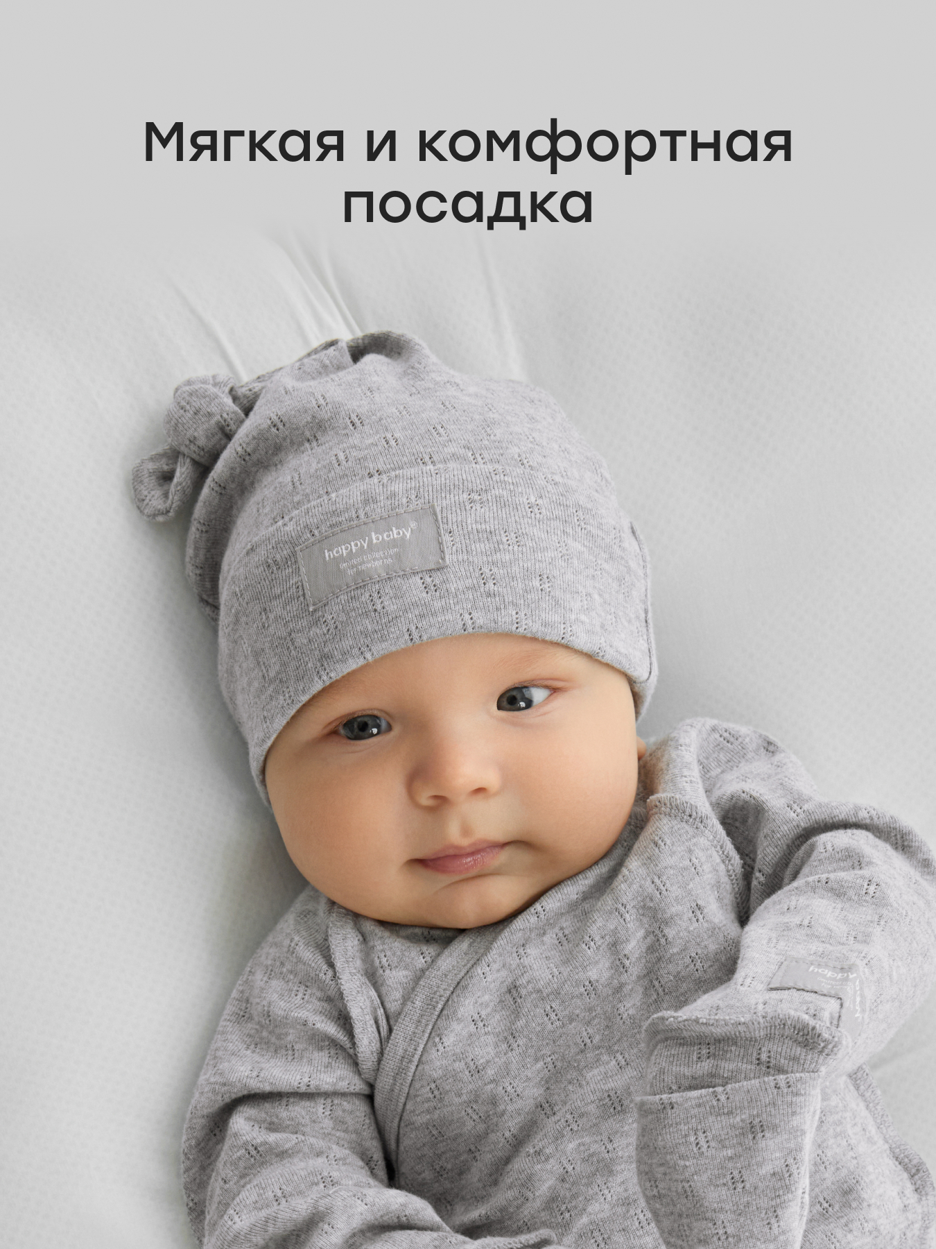 Шапочка 2 шт Happy Baby 90148-0_grey-black - фото 2