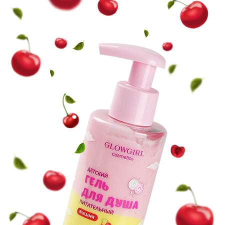 Набор средств Glowgirl Суфле для тела