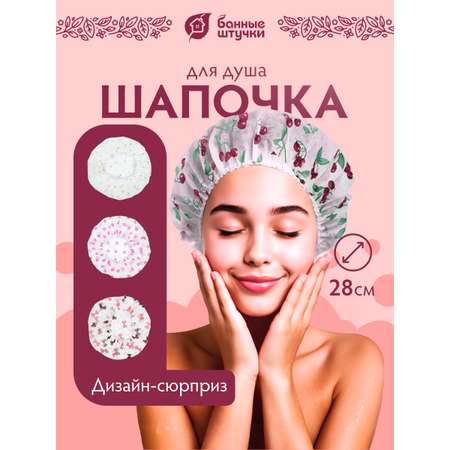 Чепчик для купания Банные штучки