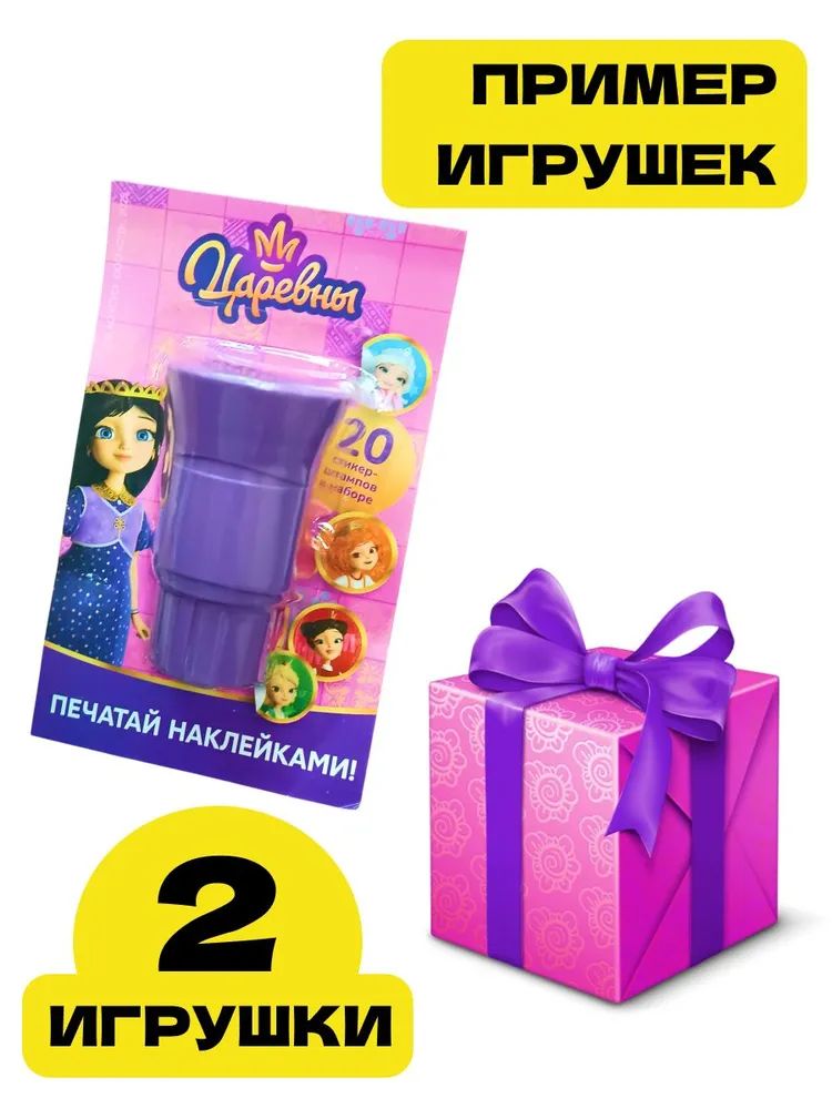 Набор детских журналов ИД Лев Царевны №1 и №2 2026 + игрушка - фото 3