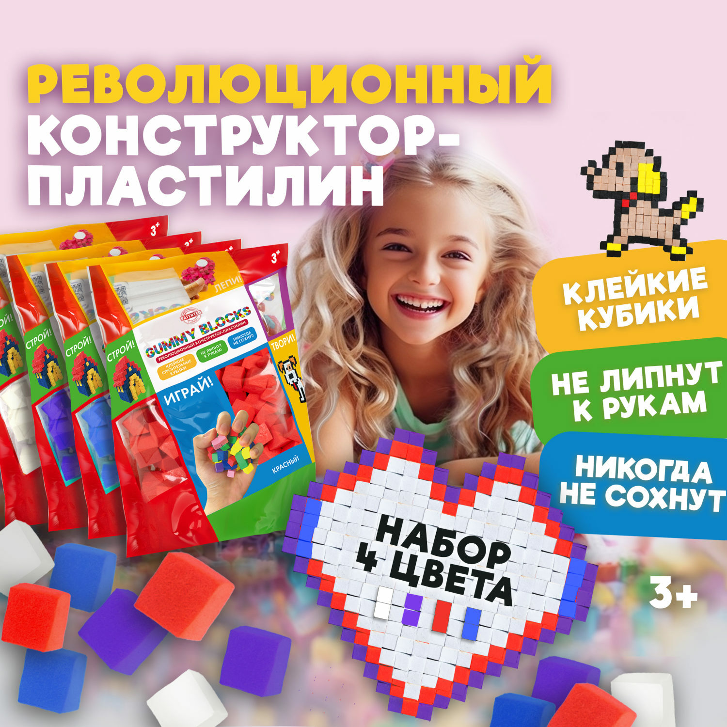 Пластилин 1TOY Конструктор 4 цв. - фото 2