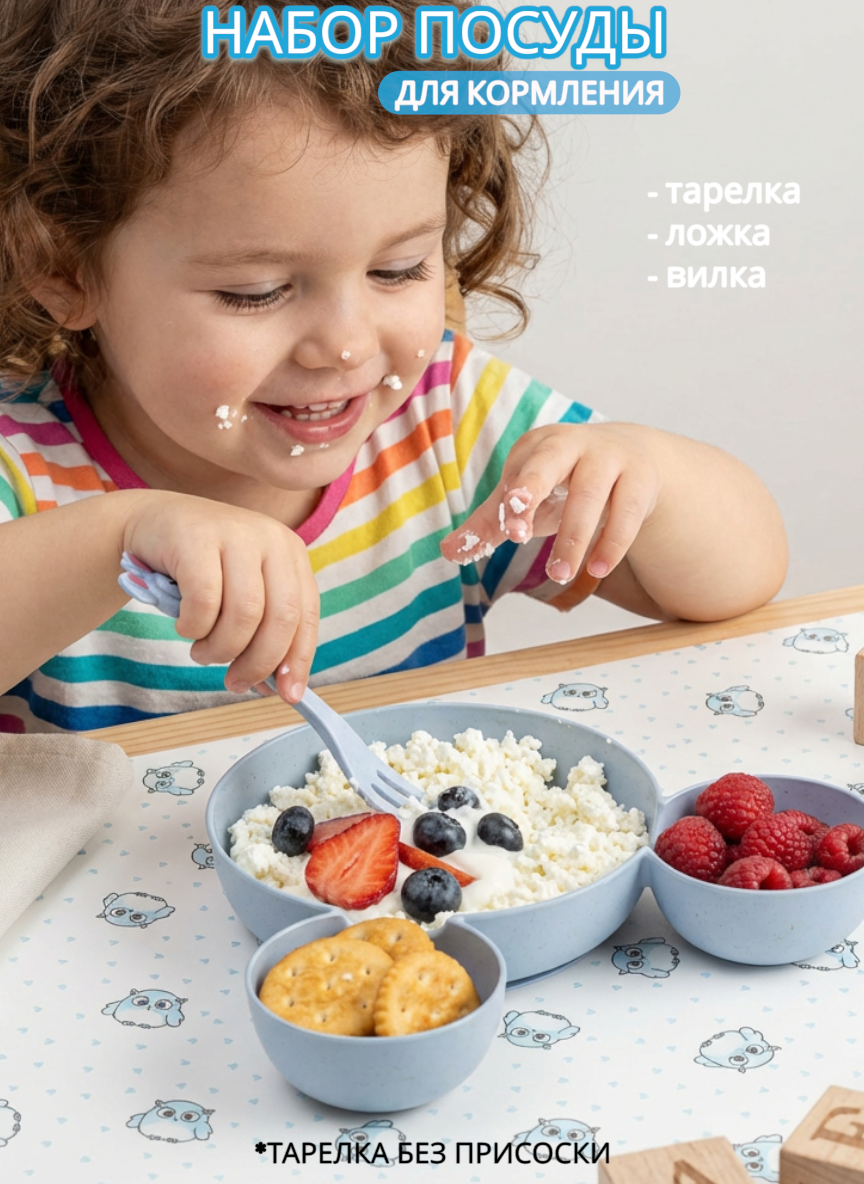 Изображение товара Набор детской посуды Добрый Филин 3 предмета тарелка вилка ложка для малышей