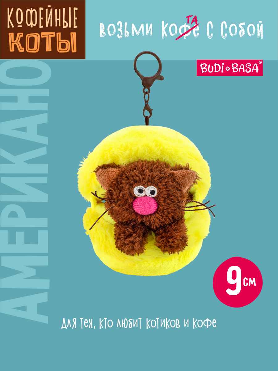 Мягкая игрушка BUDI BASA Кофейный кот Американо - фото 1