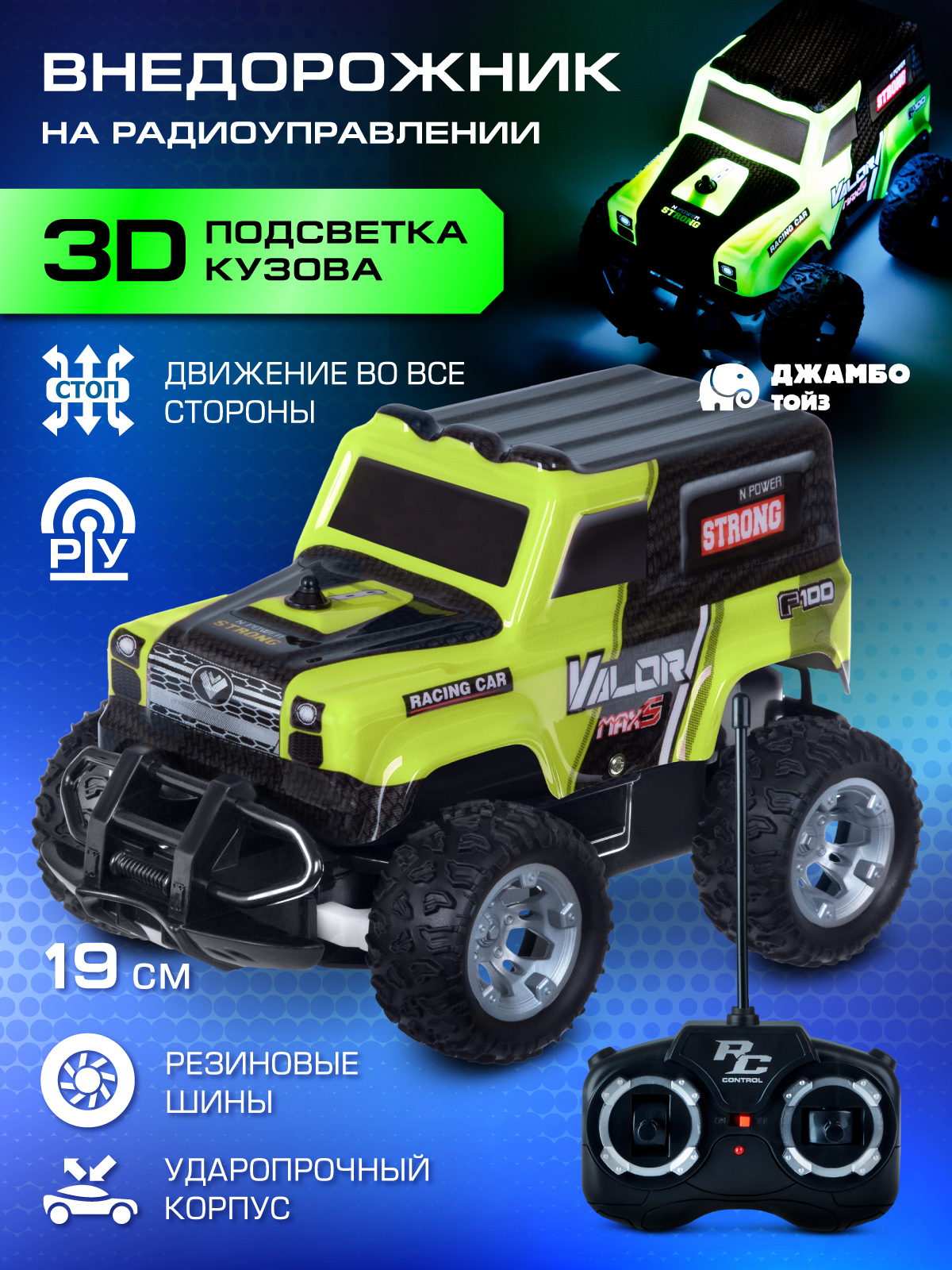Внедорожник РУ AUTODRIVE 1:24 - фото 1